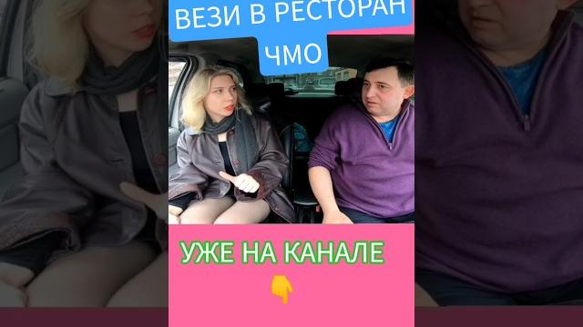 Свидание с девушкой#юмор #отношения #пранк в авто. Свидание с девушкой#юмор #отношения #пранк в авто.