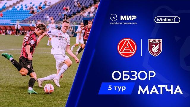 Обзор матча «Акрон» – «Рубин» | Мир РПЛ 2024/25 Обзор матча «Акрон» – «Рубин» | Мир РПЛ 2024/25