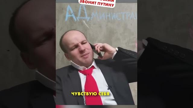 Жириновский. Звонок Путину с того света #shorts Жириновский. Звонок Путину с того света #shorts
