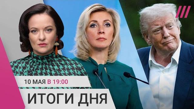 Трампу «не дают спать» переговоры. 22 условия для прекращения огня. Активиста избила полиция Москвы Трампу «не дают спать» переговоры. 22 условия для прекращения огня. Активиста избила полиция Москвы