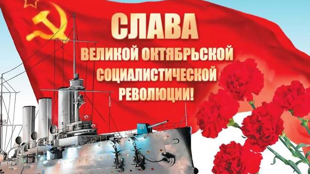 Поздравление 7 ноября 2020 Поздравление 7 ноября 2020
