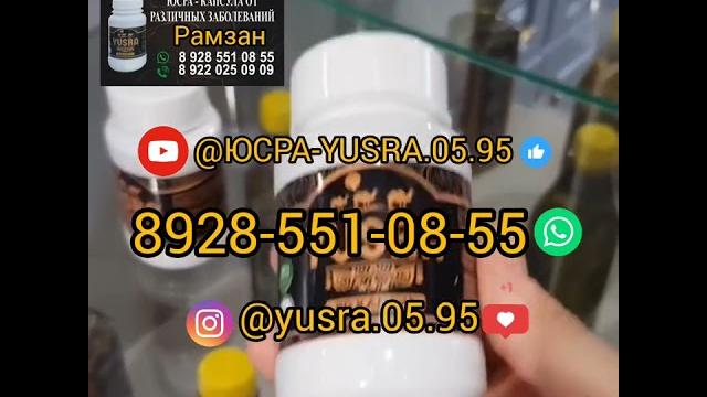 @юсра капсулы от различных заболеваний юсра- yusra @молоко и моча верблюжья в капсулах @хасавюрт @юсра капсулы от различных заболеваний юсра- yusra @молоко и моча верблюжья в капсулах @хасавюрт