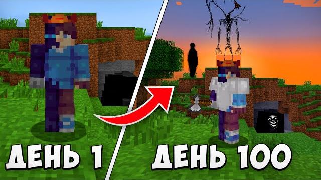 100 ДНЕЙ ВЫЖИВАНИЯ В СТРАШНОМ СЛОМАННОМ МИРЕ МАЙНКРАФТ 100 ДНЕЙ ВЫЖИВАНИЯ В СТРАШНОМ СЛОМАННОМ МИРЕ МАЙНКРАФТ