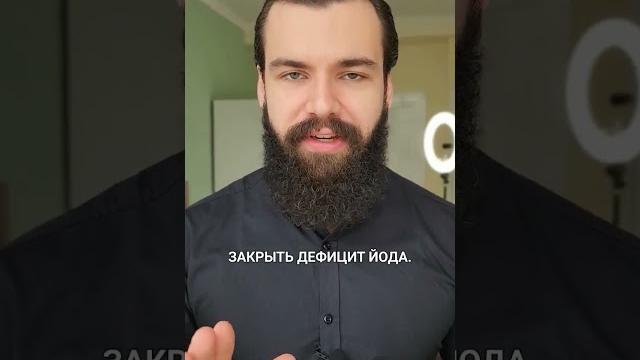 ️Опасный дефицит йода ️Опасный дефицит йода