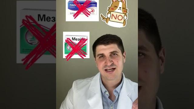 Что делать если переел ? Что делать если переел ?
