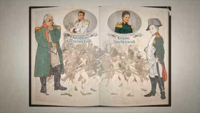 Кутузов и Наполеон в романе Л.Н. Толстого «Война и Мир» Кутузов и Наполеон в романе Л.Н. Толстого «Война и Мир»