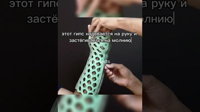 Этот новый гипс ты точно не видел #shorts Этот новый гипс ты точно не видел #shorts