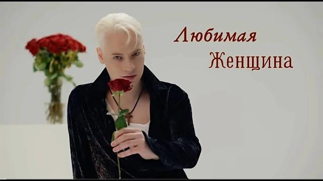 SHAMAN-ЛЮБИМАЯ ЖЕНЩИНА SHAMAN-ЛЮБИМАЯ ЖЕНЩИНА