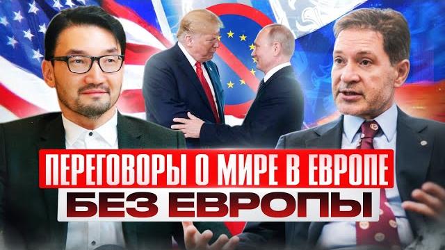 Андрей Безруков о том, почему Трамп рушит Западный альянс и что он хочет построить взамен Андрей Безруков о том, почему Трамп рушит Западный альянс и что он хочет построить взамен