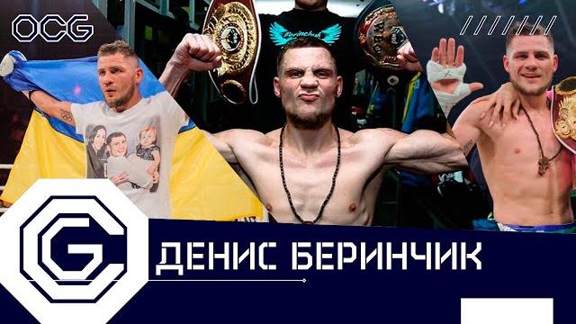 Денис Беринчик: украинский боксер-профессионал выступающий в лёгкой и полусредней весовых категориях Денис Беринчик: украинский боксер-профессионал выступающий в лёгкой и полусредней весовых категориях
