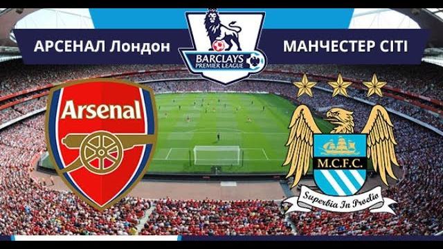 Арсенал - МанСити 0:3. Обзор матча HD Арсенал - МанСити 0:3. Обзор матча HD