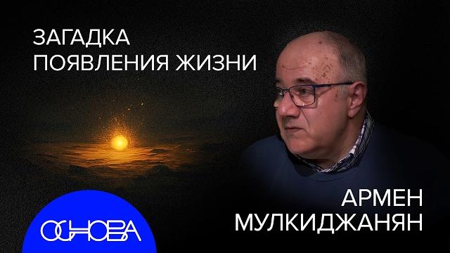КАК ПОЯВИЛАСЬ ЖИЗНЬ и ПРИ ЧЕМ ТУТ ЛУНА? КАК ПОЯВИЛАСЬ ЖИЗНЬ и ПРИ ЧЕМ ТУТ ЛУНА?
