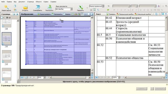 как ... преобразовать таблицу из PDF в Excel как ... преобразовать таблицу из PDF в Excel