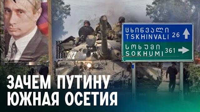 Рубеж «русского мира». Войдет ли Южная Осетия в Россию? Рубеж «русского мира». Войдет ли Южная Осетия в Россию?