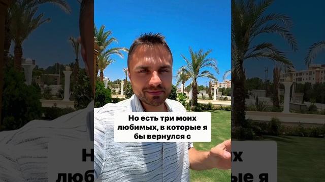 3 моих любимых отелей в Египте 3 моих любимых отелей в Египте