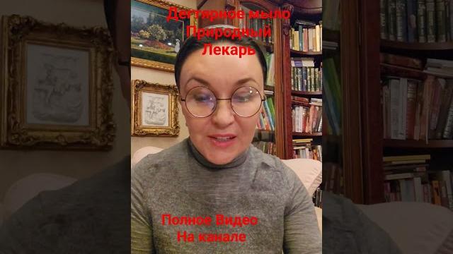 Дегтярное мыло #овчинниковаlive #грибокСтопы #акне #прыщи #дегтярноеМылоОвчинникова #блохиУбегут Дегтярное мыло #овчинниковаlive #грибокСтопы #акне #прыщи #дегтярноеМылоОвчинникова #блохиУбегут