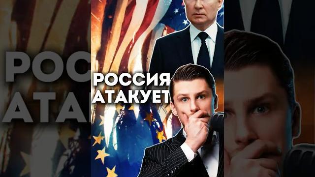 Россия может атаковать США и другие страны НАТО Россия может атаковать США и другие страны НАТО