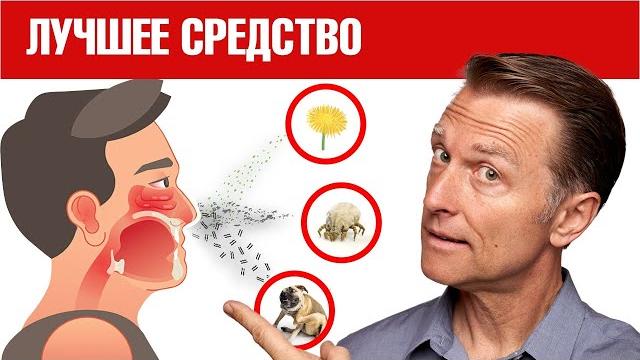 Аллергия на пыльцу пройдет раз и навсегда! Аллергия на пыльцу пройдет раз и навсегда!