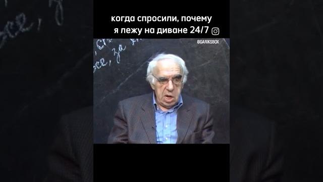 Почему я лежу на диване #диван #юмор #приколы Почему я лежу на диване #диван #юмор #приколы