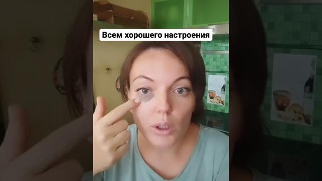 как убрать синяки под глазами БЕЗ КОСМЕТОЛОГА как убрать синяки под глазами БЕЗ КОСМЕТОЛОГА