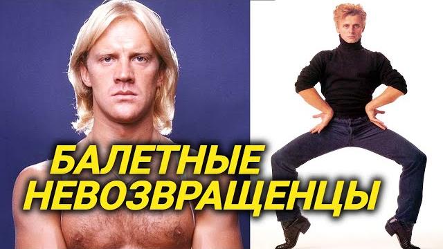 Интриги вокруг внезапной смерти Александра Годунова. И почему Барышников не хочет это комментировать Интриги вокруг внезапной смерти Александра Годунова. И почему Барышников не хочет это комментировать