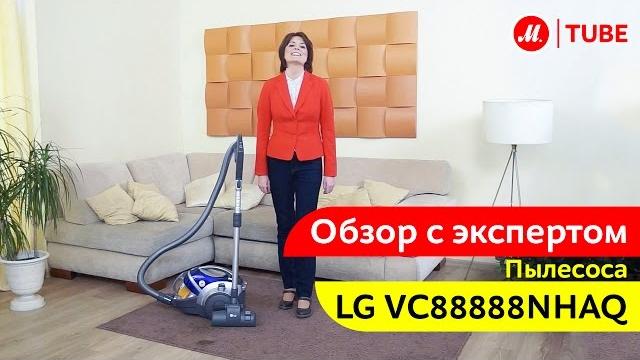 Видеообзор пылесоса LG VC88888NHAQ с экспертом Видеообзор пылесоса LG VC88888NHAQ с экспертом