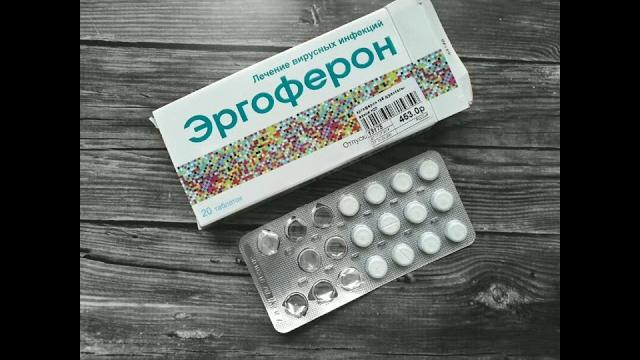 Хочу вылечить простуду. Эргоферон. Хочу вылечить простуду. Эргоферон.