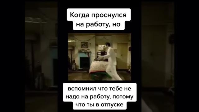 смешные видео - отпуск #shorts #video смешные видео - отпуск #shorts #video