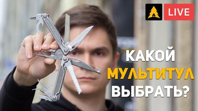 Популярные мультитулы в 2021 Популярные мультитулы в 2021