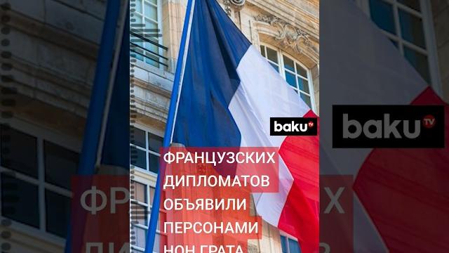 В Буркина-Фасо выслали трёх французских дипломатов В Буркина-Фасо выслали трёх французских дипломатов