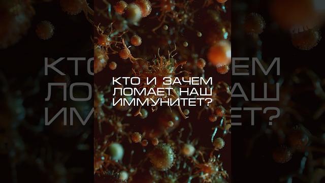 Нейросеть отвечает «кто и зачем ломает наш иммунитет?» #нейросеть #здоровье #иммунитет Нейросеть отвечает «кто и зачем ломает наш иммунитет?» #нейросеть #здоровье #иммунитет