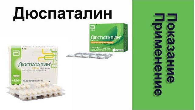 Дюспаталин Применение Показание Дюспаталин Применение Показание