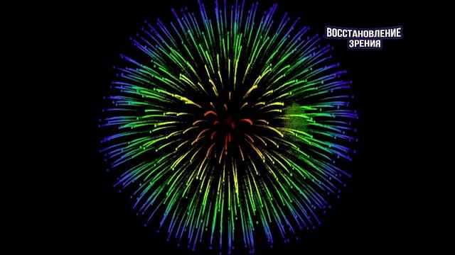Восстановление зрения. Видео-тренажёр. Восстановление зрения. Видео-тренажёр.