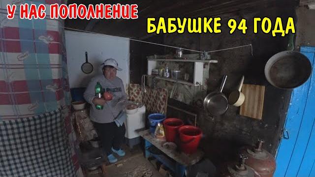 ТАМ НЕВОЗМОЖНО ЖИТЬ / ПЕРЕЕЗД БАБУШКИ / ДОМ РАЗВАЛИВАЕТСЯ / НЕТ УДОБСТВ / ПОПОЛНЕНИЕ В СЕМЬЕ / ВЛОГ ТАМ НЕВОЗМОЖНО ЖИТЬ / ПЕРЕЕЗД БАБУШКИ / ДОМ РАЗВАЛИВАЕТСЯ / НЕТ УДОБСТВ / ПОПОЛНЕНИЕ В СЕМЬЕ / ВЛОГ
