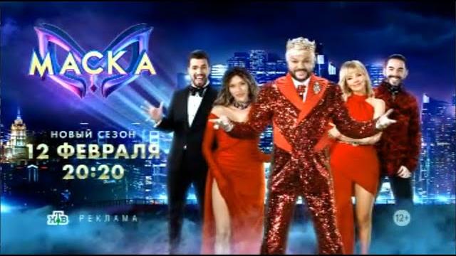Заставка рекламы с анонсом шоу "Маска" 4 сезон (НТВ, 2023) с 4 постоянными Жюри и Ведущим (слева) Заставка рекламы с анонсом шоу "Маска" 4 сезон (НТВ, 2023) с 4 постоянными Жюри и Ведущим (слева)