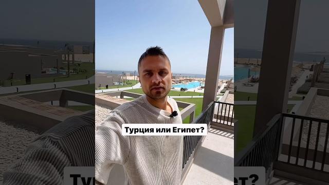 Турция или Египет: куда поехать отдыхать летом? Турция или Египет: куда поехать отдыхать летом?