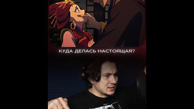 Я озвучиваю Жэньши! Я озвучиваю Жэньши!