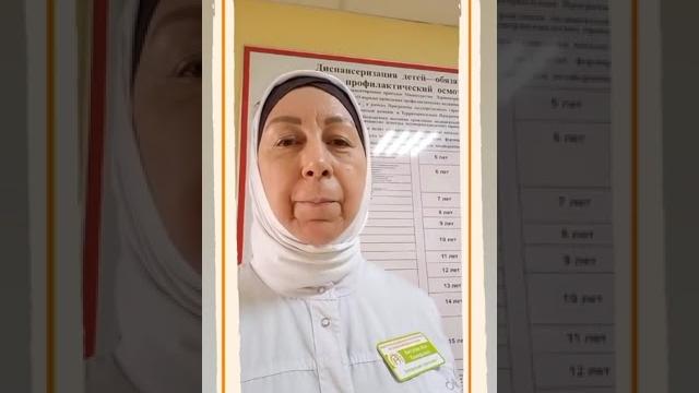 Обязательная диспансеризация детей Обязательная диспансеризация детей
