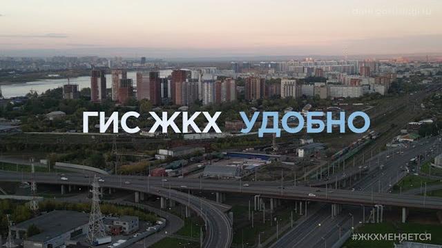 ГИС ЖКХ ГИС ЖКХ