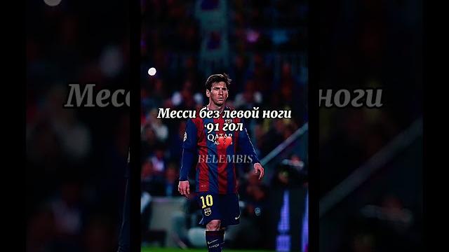 Криш задал планку ️ #football #футбол #edit #эдит #cr7 #роналду #ronaldo #messi #месси #голы #goal Криш задал планку ️ #football #футбол #edit #эдит #cr7 #роналду #ronaldo #messi #месси #голы #goal