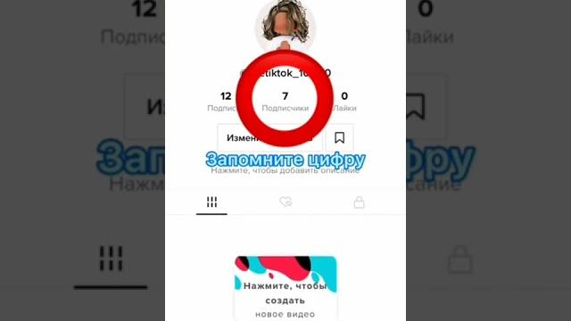 КАК НАКРУТИТЬ ПОДПИСЧИКОВ В ТИК ТОК БЫСТРО И БЕСПЛАТНО КАК НАКРУТИТЬ ПОДПИСЧИКОВ В ТИК ТОК БЫСТРО И БЕСПЛАТНО