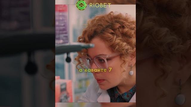 Ботан пришел за контрацептивами #фильм #кино #сериал Ботан пришел за контрацептивами #фильм #кино #сериал