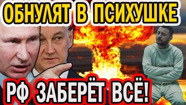 ОПЕРАЦИЯ "ЛИКВИДАЦИЯ" МЕСТЬ МОСКВЫ! ОПЕРАЦИЯ "ЛИКВИДАЦИЯ" МЕСТЬ МОСКВЫ!