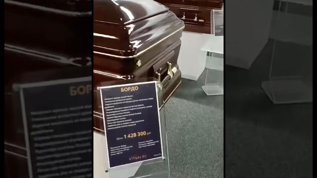 В России умирать дорого! Гробовщик Барецкий показал цены на гробы! ️ #гробовщикбарецкий #сми В России умирать дорого! Гробовщик Барецкий показал цены на гробы! ️ #гробовщикбарецкий #сми