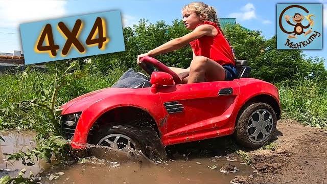 Дети и Машина. Диана и Даня играют в гонки по лужам. Манкиту Дети и Машина. Диана и Даня играют в гонки по лужам. Манкиту