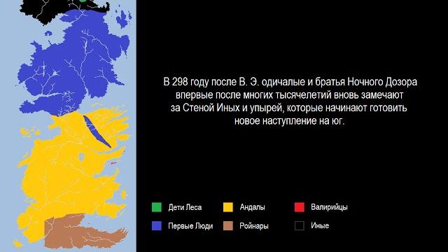 История народов Вестероса (Песнь Льда и Пламени) История народов Вестероса (Песнь Льда и Пламени)