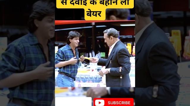 Shahruk khan and Amresh puri best video clip in movie #shahrukh #ddlj #movie #Viral #short #video Shahruk khan and Amresh puri best video clip in movie #shahrukh #ddlj #movie #Viral #short #video