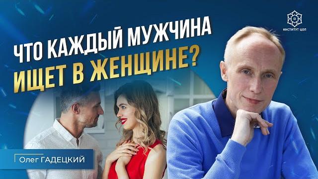 Таких женщин любят вопреки всему! Как мужчина понимает, что нашел ту самую? Как стать желанной? Таких женщин любят вопреки всему! Как мужчина понимает, что нашел ту самую? Как стать желанной?