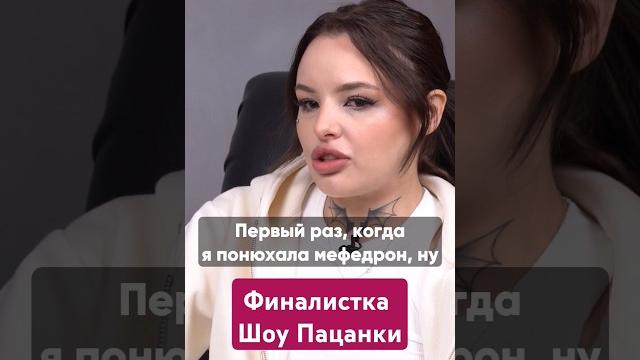 "Я ХОЧУ БЫТЬ ПОЖИЗНЕННОЙ НАРКОМАНКОЙ" АНАСТАСИЯ НАТОЧИЙ. ВИДЕО НА КАНАЛЕ. #василийшуров #психиатр "Я ХОЧУ БЫТЬ ПОЖИЗНЕННОЙ НАРКОМАНКОЙ" АНАСТАСИЯ НАТОЧИЙ. ВИДЕО НА КАНАЛЕ. #василийшуров #психиатр