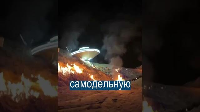 В Екатеринбурге упала летающая тарелка В Екатеринбурге упала летающая тарелка